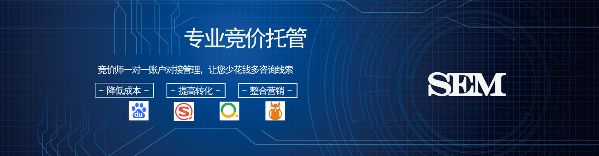 革吉竞价托管